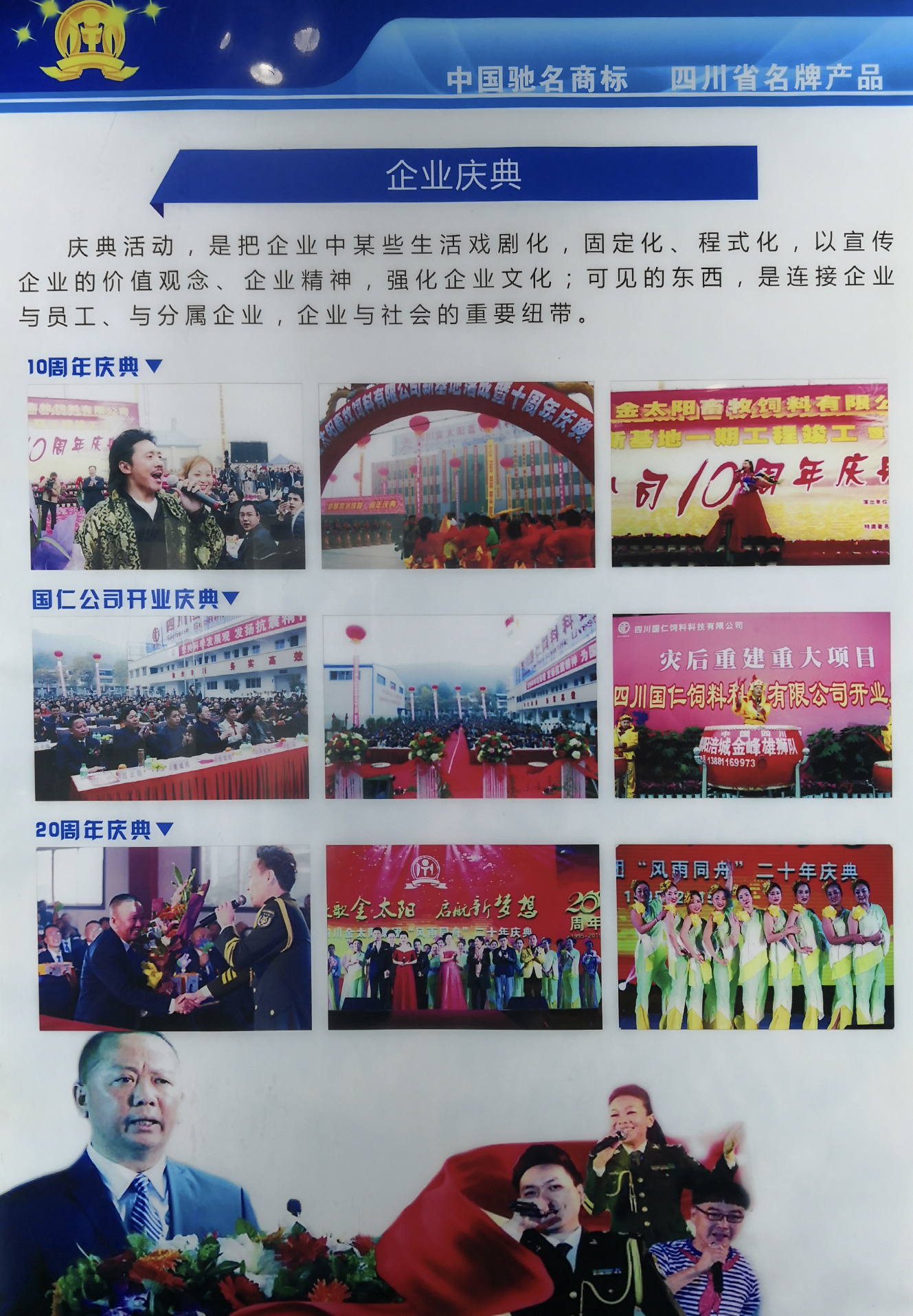 企業(yè)文化